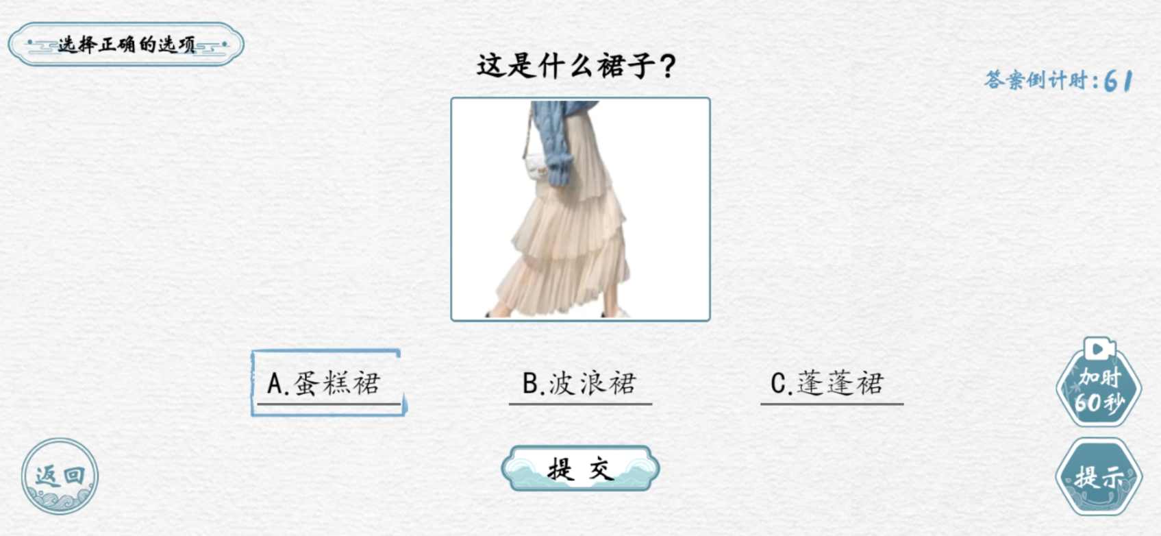 翻滚吧汉字游戏截图4