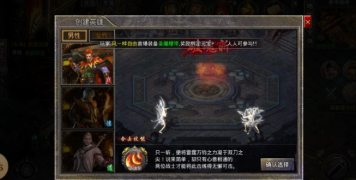 霸耀合击传奇手游游戏截图2