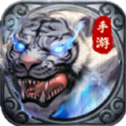 虎服传奇