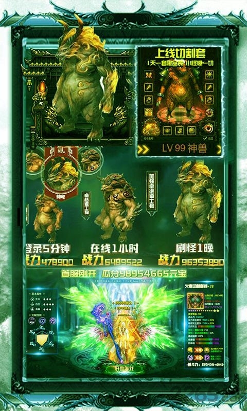 屠戮王城破解版-游戏截图3