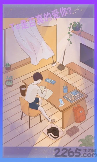 渣男渣女游戏游戏截图3