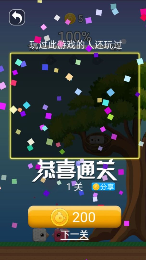 萌鸟冒险记-游戏截图4