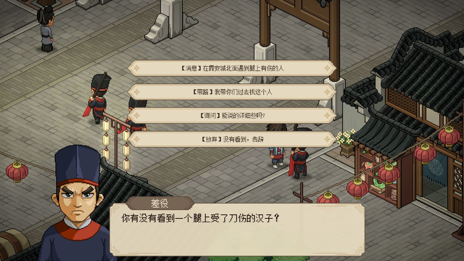 大侠立志传手游游戏截图1