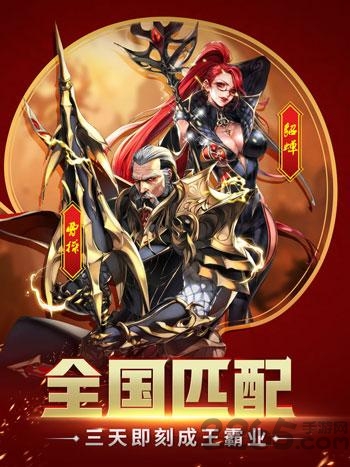 策马群雄传手游-游戏截图1