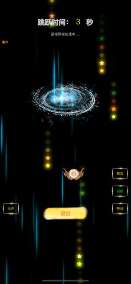 闯关消星星最新版游戏截图4