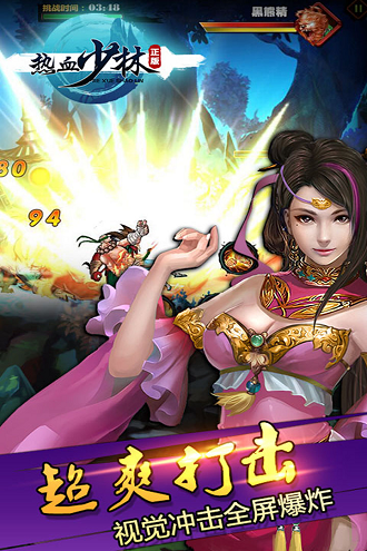 热血少林最新4399版游戏截图2