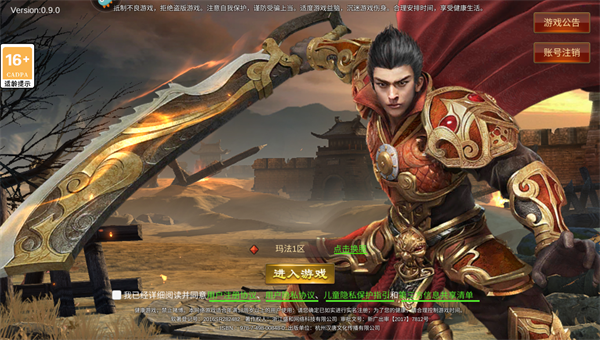 蓝月传奇单职业3d-游戏截图2