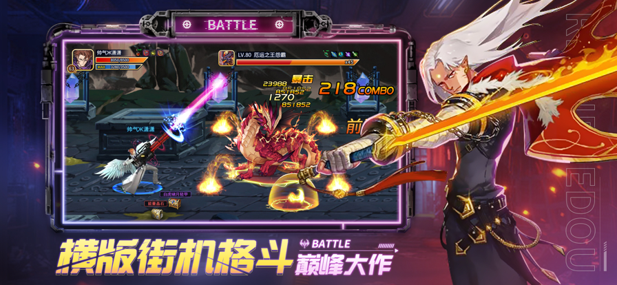 热血地下城归来游戏截图3