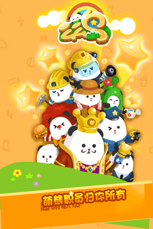 么么岛手游游戏截图5