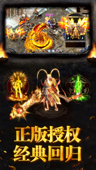 雄武传奇游戏截图3