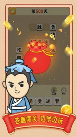 小牛猜成语-游戏截图1