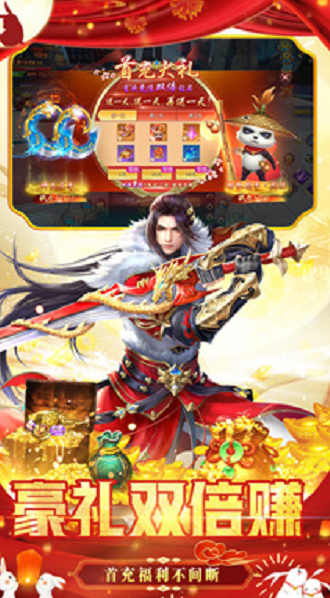 新地藏降龙录高爆版-游戏截图1