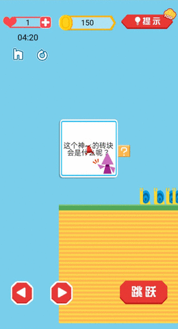 你妈喊你回家游戏截图2