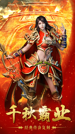 龙之神途三端互通版-游戏截图5