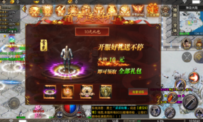 传奇异兽版-游戏截图1