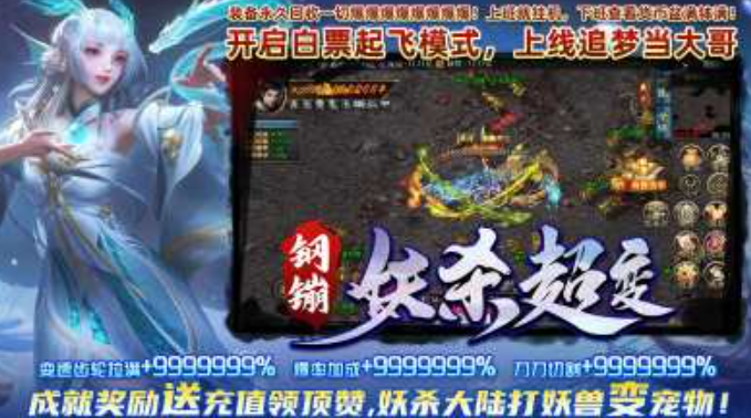 钢镚妖杀超变-游戏截图1