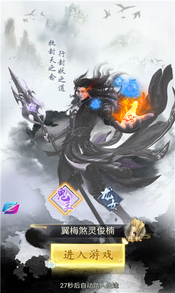 萌萌仙缘游戏截图4