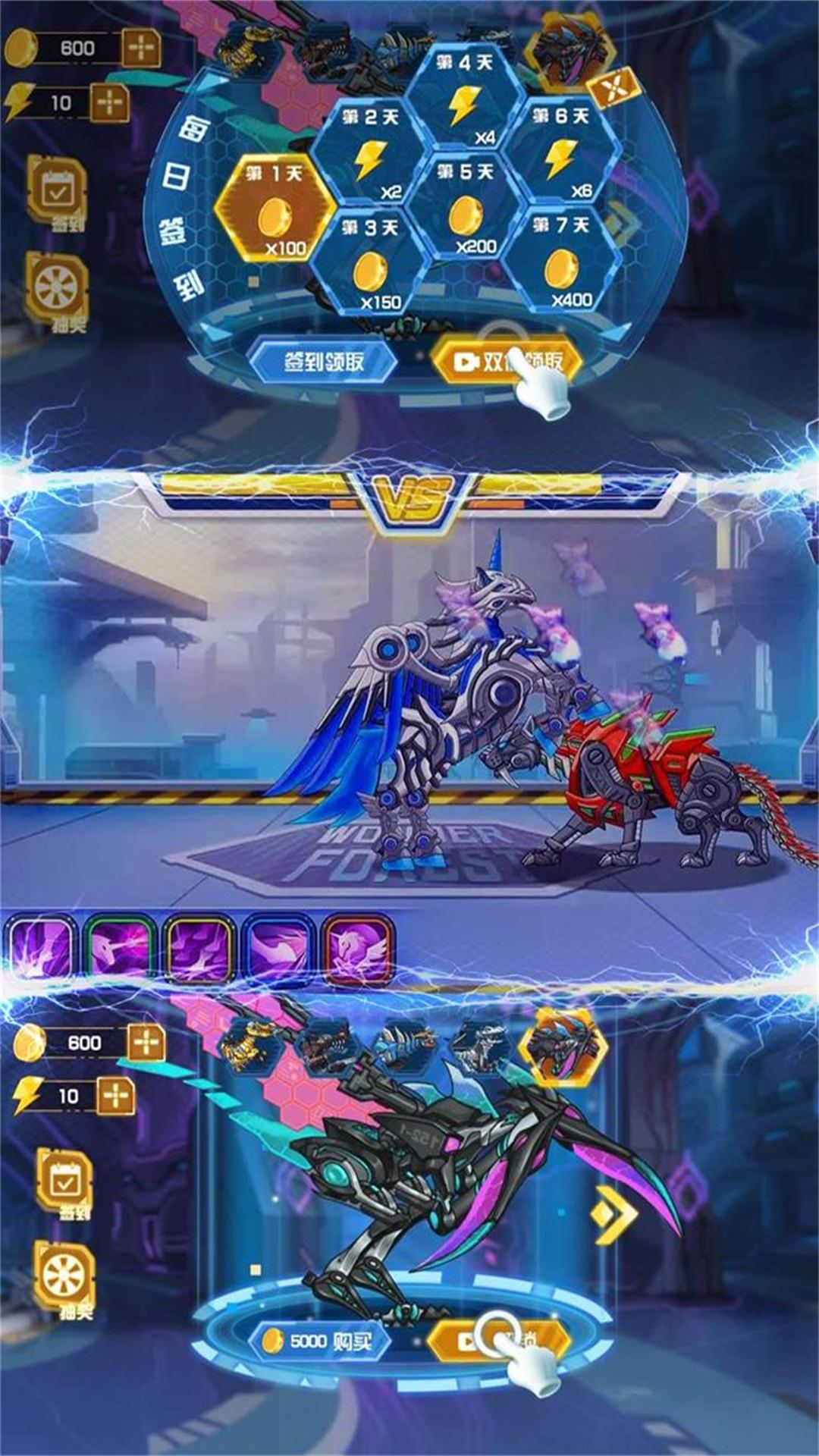 恐龙机甲战场-游戏截图2