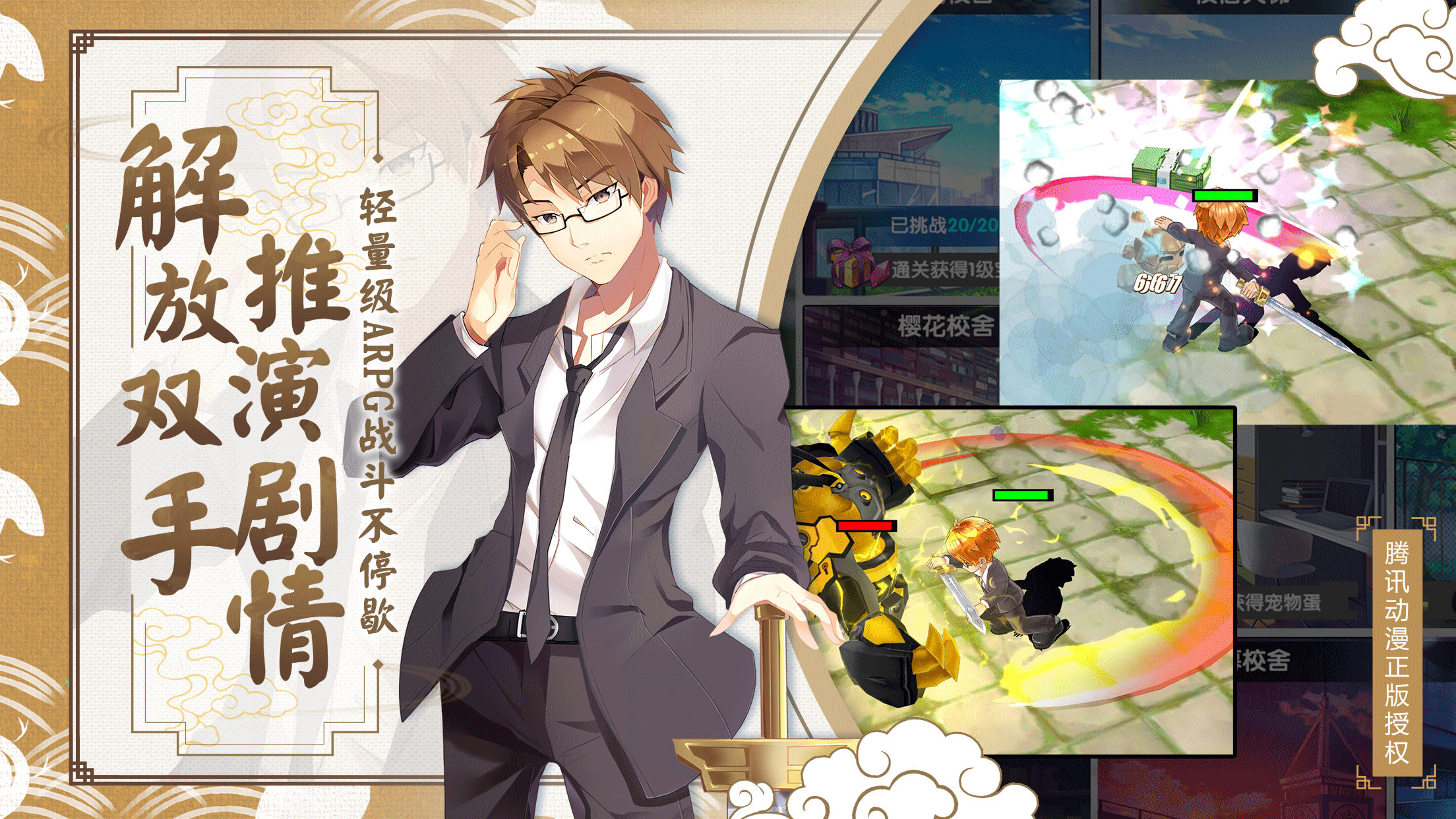 妖怪名单2022新版游戏截图3