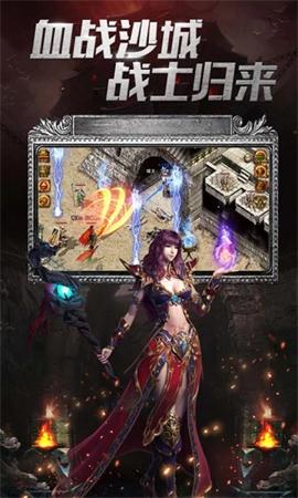 暗黑沙城之战游戏截图4