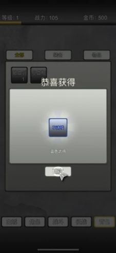 我的修真人生游戏截图1