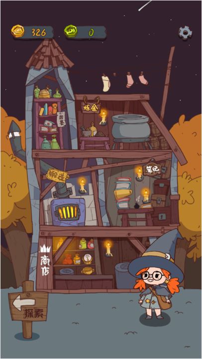 药剂与魔法石-游戏截图3