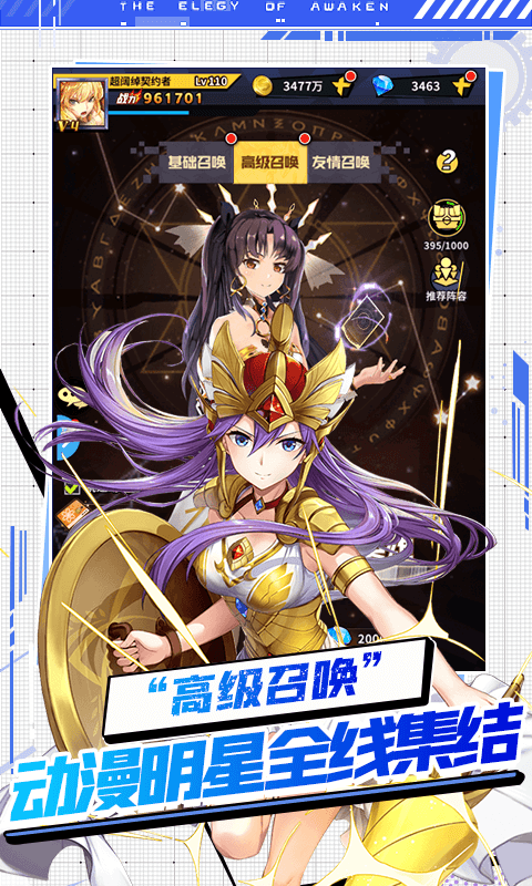 放置觉醒安卓版游戏截图4