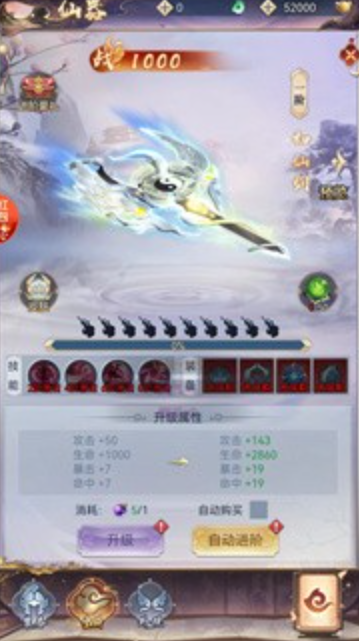 剑修重生游戏截图2