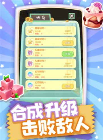 甜系美食家-游戏截图2