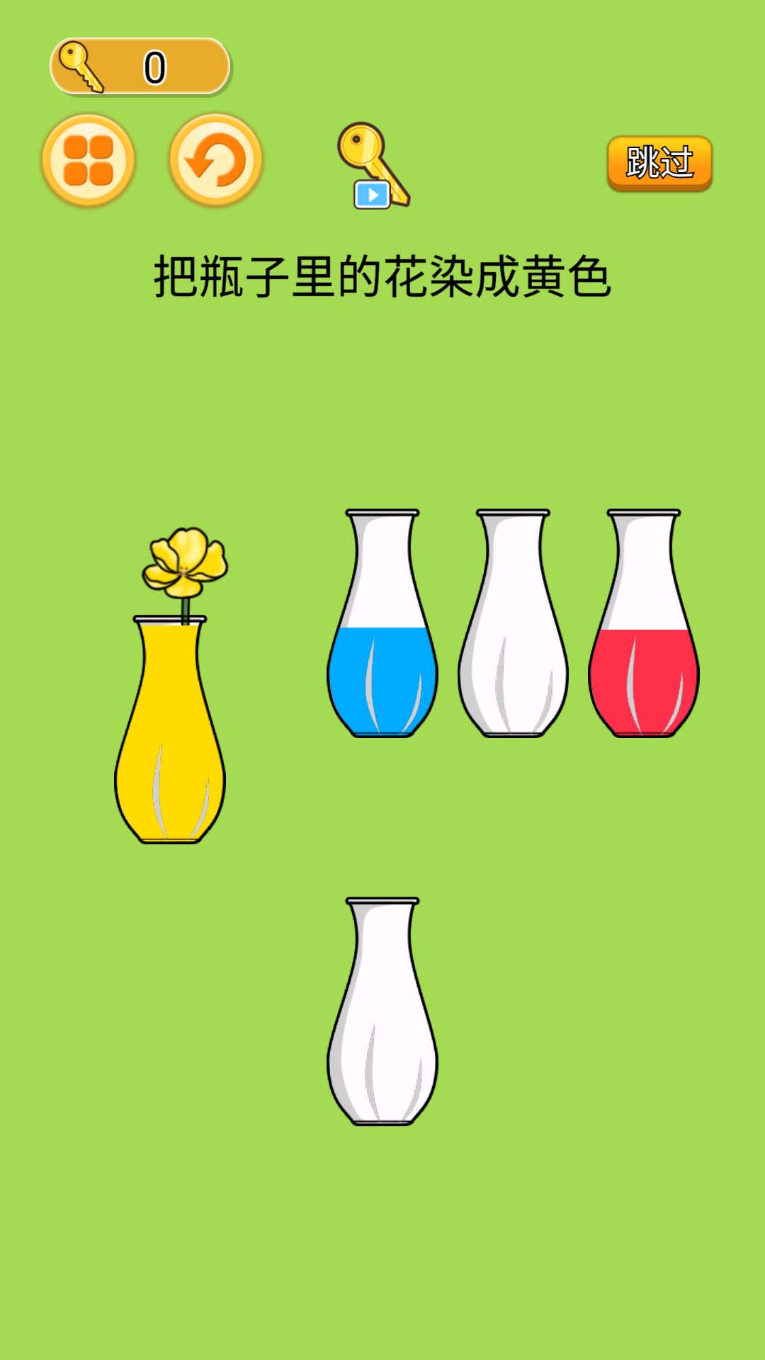 液体颜色水排序游戏截图1