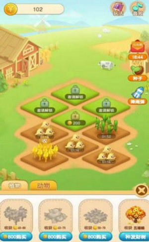 种菜达人红包版游戏截图1