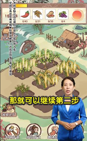 梦幻田园2022-游戏截图3