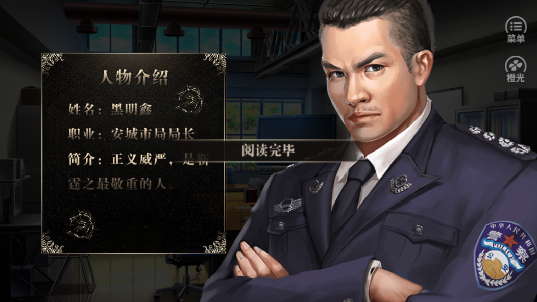 刑侦天才少女-游戏截图2