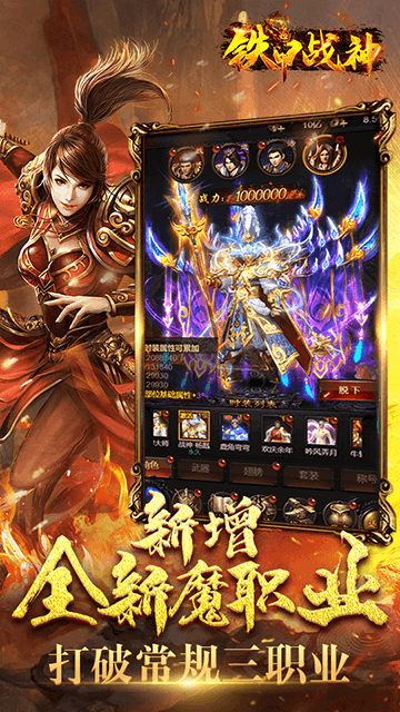 铁甲战神之巅峰荣耀游戏截图2