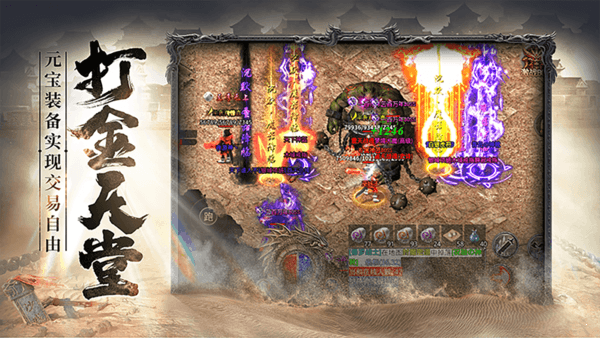 天影沉默之决胜苍穹传奇游戏截图2