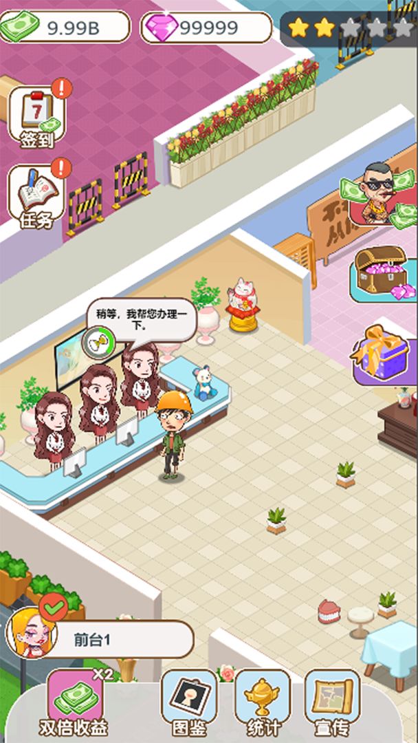 美容也疯狂-游戏截图2