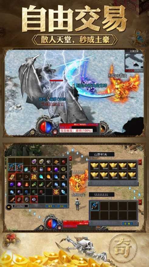 皇城传奇打金怀旧版游戏截图1