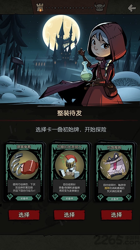 月圆之夜九游无限金币版游戏截图3