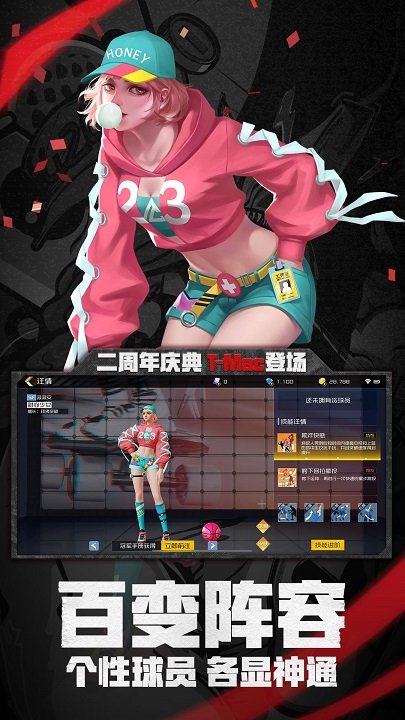 街篮2日本服游戏截图2