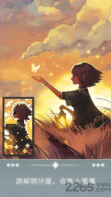 艾斯eyes手机版游戏截图3