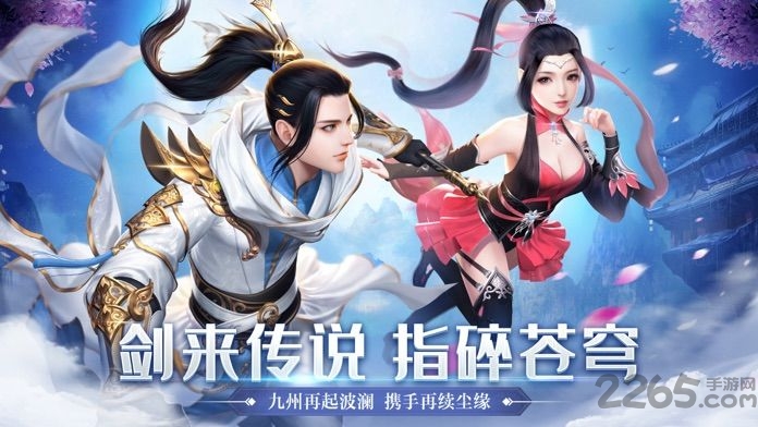 剑破九州最新版本-游戏截图1