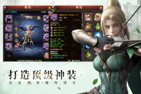 神曲H5安卓版游戏截图4