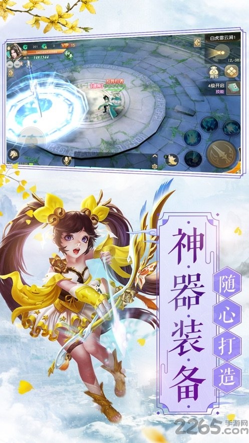 剑走天涯手游(暂未上线)-游戏截图1