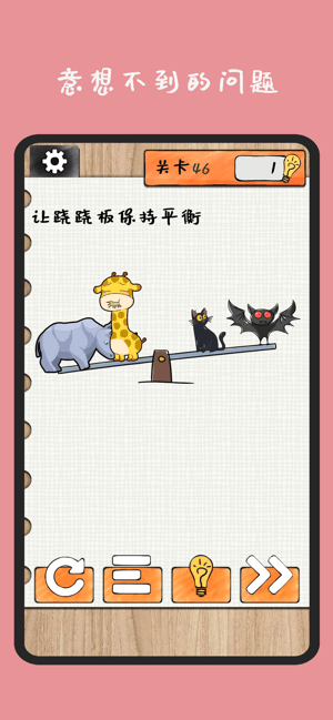 最强大大脑游戏截图2