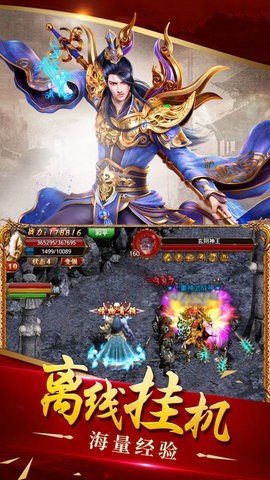 超级武器传奇-游戏截图1