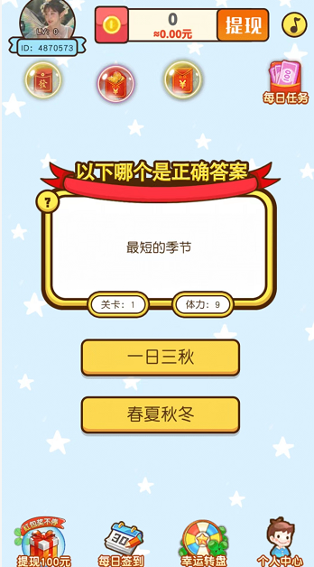 初学冲关-游戏截图2