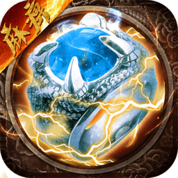 开局麻痹戒手游