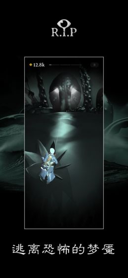 rip碎碎平安内购破解版游戏截图4