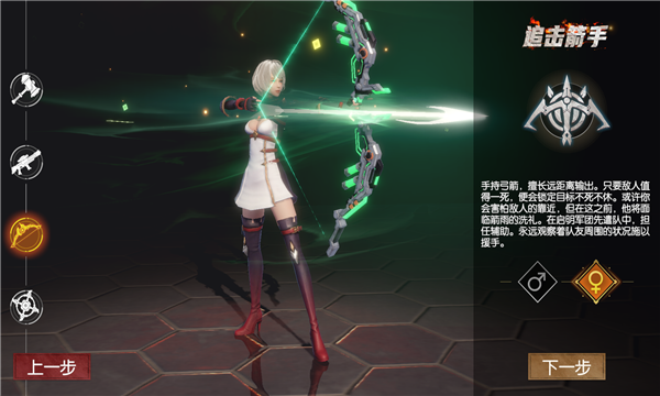 全能战姬游戏截图1