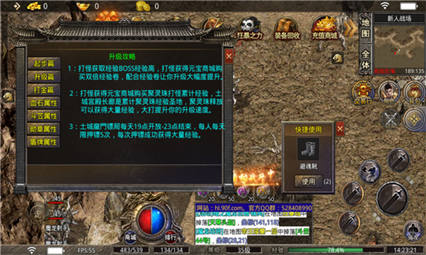 九零火龙游戏截图2